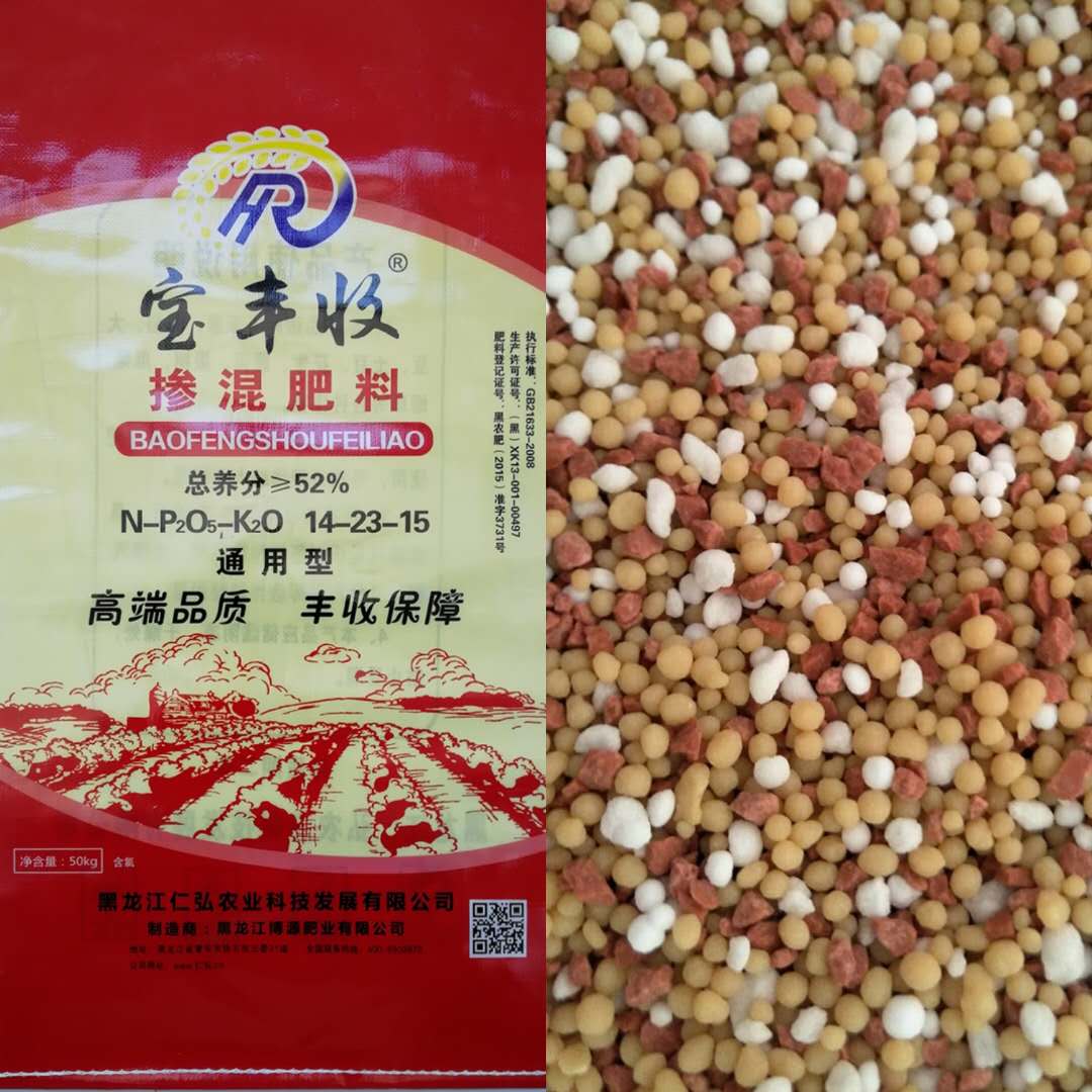 宝丰收掺混肥料14-23-15 (1).jpg