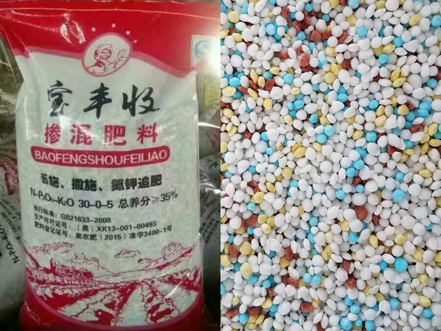 宝丰收掺混肥料30-0-5 (1).jpg