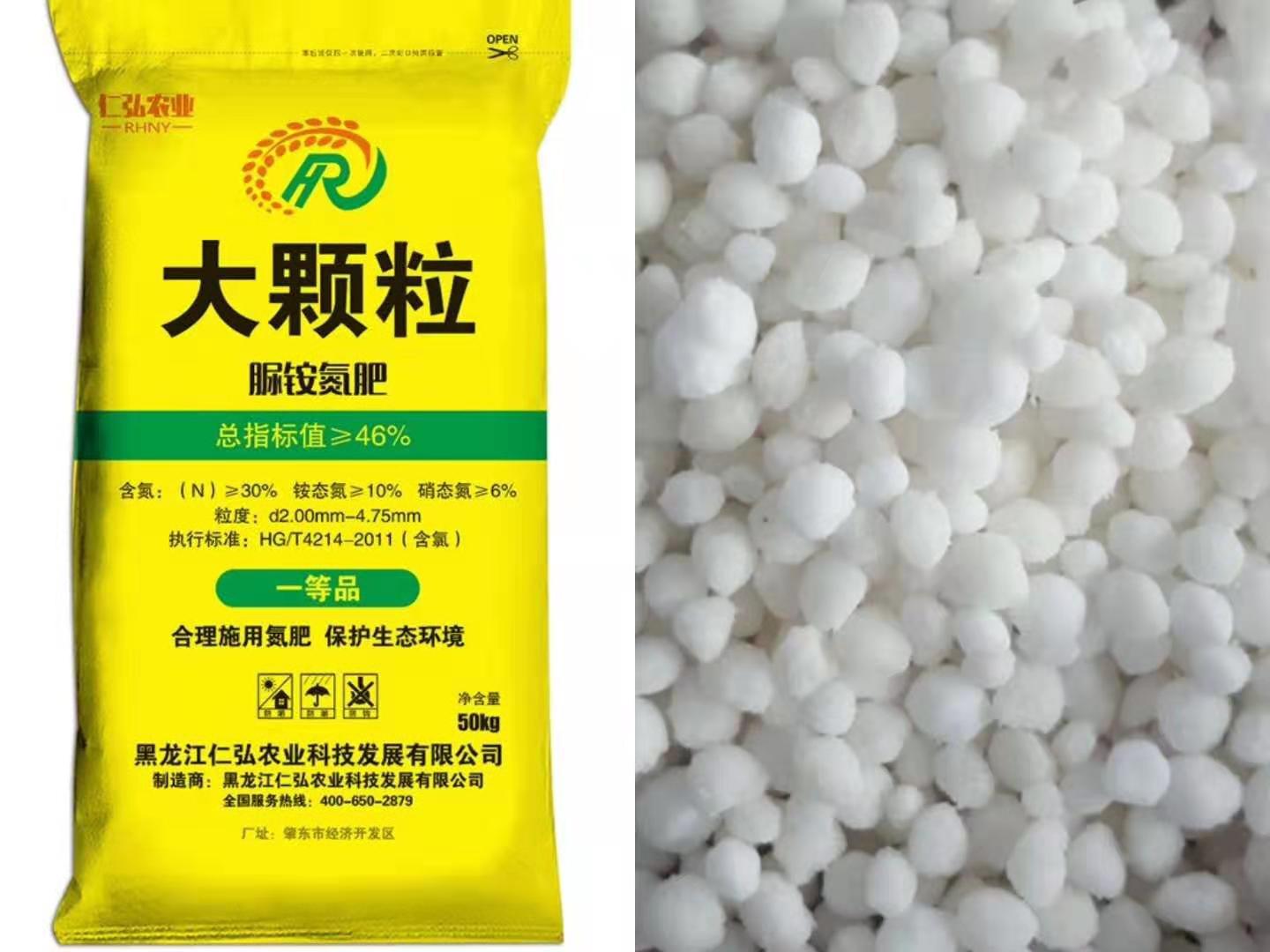 宝丰收大颗粒脲胺氮肥.jpg