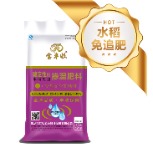 宝丰收—稳定性掺混肥（一次性）